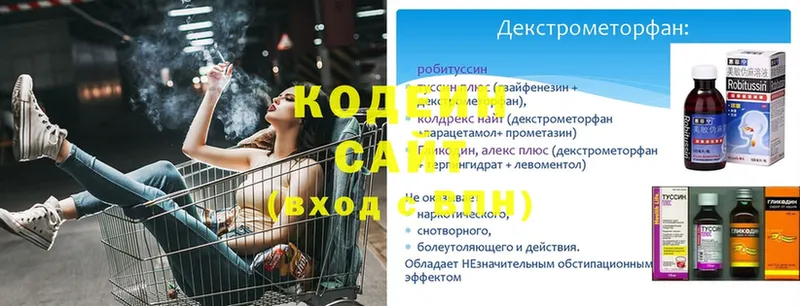 Кодеиновый сироп Lean напиток Lean (лин)  купить наркотики цена  Венёв 